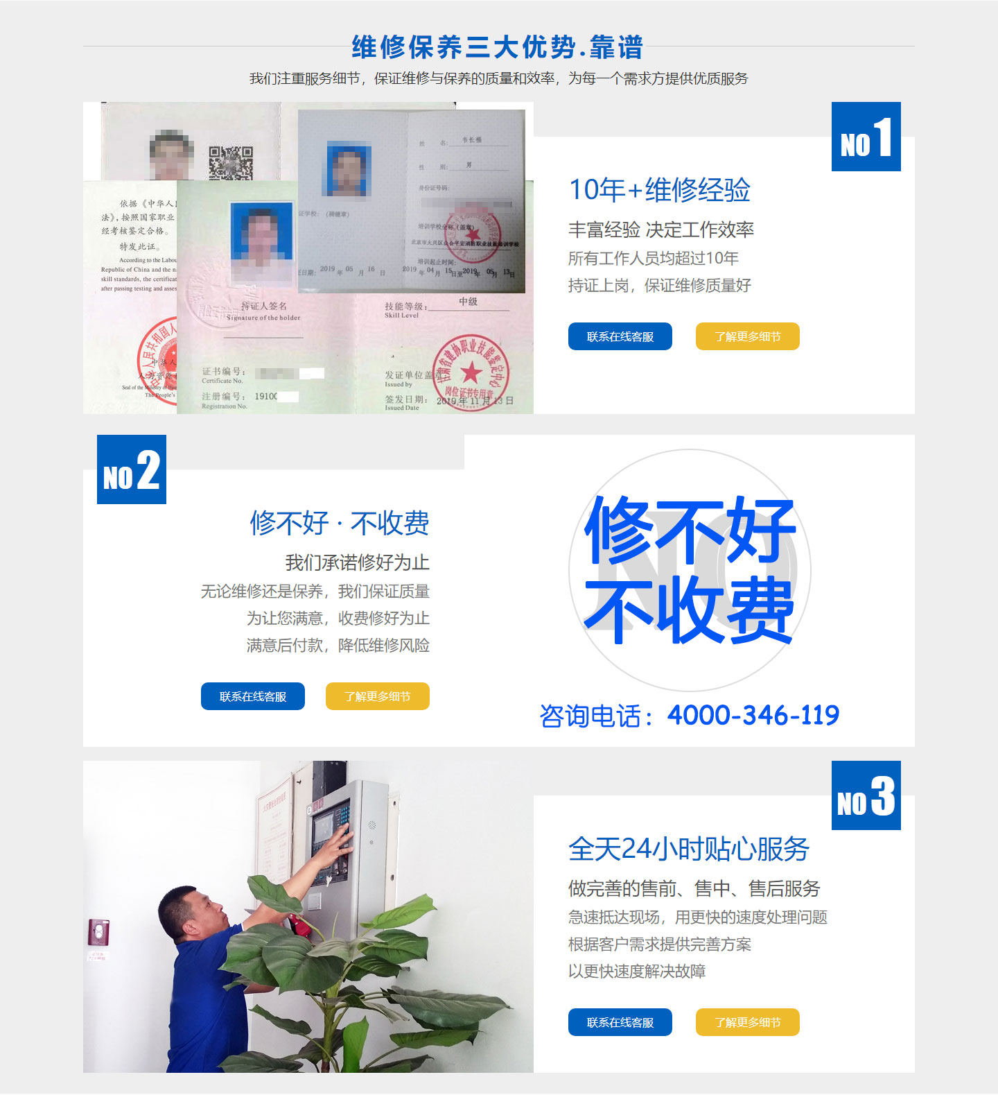 消防泵維修 消防泵維修